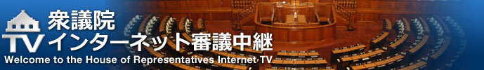 Welcome to the House of Representatives Internet TV